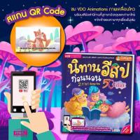 ราคา หนังสือนิทานอีสป #นิทานอีสปก่อนนอน #นิทาน 2 ภาษาอังกฤษ ไทย # นิทานเด็ก #หนังสือนิทาน (13244152201)