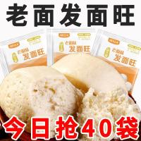 ราคา ครัวเรือนสมัยเก่าเก่าก๋วยเตี๋ยวรสก๋วยเตี๋ยว เป่าฟา ก๋วยเตี๋ยว กษัตริย์ ซาลาเปานึ่งแพคเกจพิเศษผงยีสต์หมักเชิงพาณิชย์ผงยีสต์008 CXRG (24645785140)