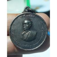 ราคา เหรียญพระครูญาณวุฒิกร (หลวงพ่อเวช) วัดหันตรา จ.อยุธยา (26918974211)