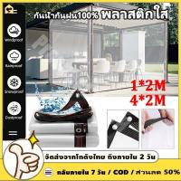 ราคา ส่งเชือก พลาสติกใส ผ้าใบใส ผ้าใบกันแดดกันฝน PE ผ้าใบกันแดดฝน กันน้ำกันฝน100% ผ้าใบกันเเดดกันฝน ผ้าใบกันฝน ผ้าใบกันฝน สำหรับ ทำกันสาด หลังคา กันลม ส่งผ่านแสง ผ้าใบอเนกประสงค์ (40602565407)