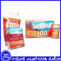 ราคา Maxxlife Peptide Fish Collagen แม็กซ์ไลฟ์ เปปไทด์ คอลลาเจน จากปลา 100% (22743016062)