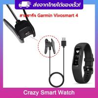 ราคา พร้อมส่ง สายชาร์จ Garmin vivosmart 4 สายชาร์จ Garmin Vivosmart 4 / charger for garmin vivismart4 (16380218936)