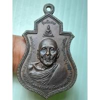 ราคา เหรียญ พระนั่งเกล้า หลวงปู่คำมี วัดถ้ำคูหาสวรรค์ ลพบุรี A010767 (28404347318)