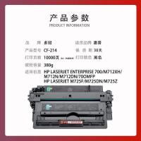ราคา ใช้ HP m725 Selenium Drum HP14a M712dn ตลับหมึก CF214A LaserJet 700 M712n/xh (42120603253)