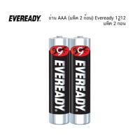 ราคา ถ่าน AAA (แพ็ค 2 ก้อน) Eveready 1212 (19929832212)