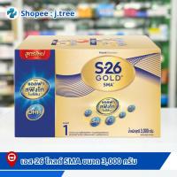 ราคา S-26 Gold SMA เอส26โกลด์เอสเอ็มเอ 3000กรัม 5ซองนมผงสำหรับเด็ก 0เดือน-1ปี (28073566252)