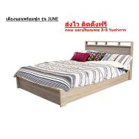 ราคา เตียงนอน เตียงพร้อมฟูกที่นอนสปริงหนา 8นิ้ว รุ่น JUNE (7257021764)