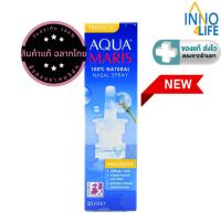ราคา Aqua Maris Protecto Natural Nasal Spray สเปรย์พ่นจมูก ขนาด 20 ml. [inno] (26678480111)