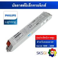 ราคา บัลลาสต์อิเล็กทรอนิกส์ สำหรับหลอด UV รุ่น PHILIPS EB-Ci 1-2 36W / 1-4 18W ชนิดคุณภาพสูง Electronic Ballast (23348104298)