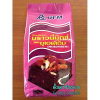 ราคา แป้งบราวนี่มิกซ์ UFM (1329663395)