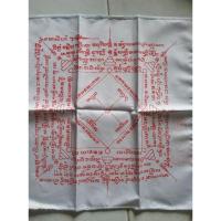 ราคา ผ้าเช็ดหน้าเมตตา มหานิยมเสาร์ 5 หลวงปู่ชื่น หลวงปู่หมุน ปลุกเสก วัดทุ่งเศรษฐี ปี 43 (14998675747)