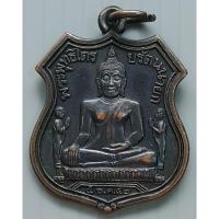 ราคา เหรียญเสมา หลวงพ่อโต วัดพนัญเชิง จ.อยุธยา ปี 2542 หลังตราพระปรมาภิไธยย่อ ภ ป ร (17082669549)