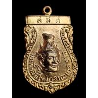 ราคา เหรียญพ่อแก่ วัดใหม่พิเรนทร์ ปี2513 (26792763856)