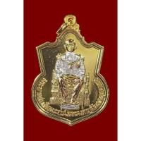 ราคา เหรียญทรงบัลลังก์ ร. 9 สามกษัตริย์ (บล็อกนิยมกระบี่สั้น) (16035092321)