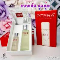 ราคา SK-II Pitera Experience Kit 1 (3 Items) เซทผลิตภัณฑ์ดูแลผิวในขนาดพกพา (25965560021)