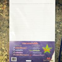 ราคา กระดาษรายงาน A4 200 แผ่น 70 แกรม (1648205933)