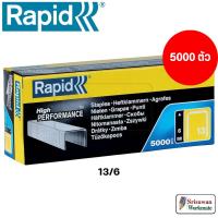 ราคา Rapid 13/6 ลวดยิงบอร์ด กล่องบรรจุ 5000 เข็ม ลูกแม็กยิงบอร์ด ลวดเย็บ ราปิด สำหรับ เครื่องยิงบอร์ด (25172342148)