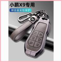 ราคา 【XPENG X9-2025】 ใช้ได้กับ 2024 Xiaopeng X9 คีย์ฝาครอบ 24 X9 รถพิเศษแบบเต็มรูปแบบพรีเมี่ยมแบบเต (42704348336)