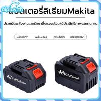 ราคา แบตเตอรี่ลิเธียม 48v แบตเตอรี่ Makita แบตมากีต้า แบตเตอรี่ความจุสูง สำหรับ เครื่องฉีดน้ำไร้ Li-ion Maki battery 20000mah (44050028256)