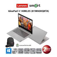 ราคา [ฟรี! RAM เพิ่ม 4GB] Lenovo IdeaPad 3 14IML05 (81WA00Q8TA) i3-10110U/4GB/512GB/14.0/Win10 (Platinum Grey) (15522114787)