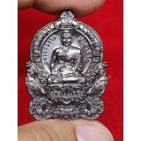 ราคา เหรียญนั่งพานหลวงพ่อรวย รุ่นรวยก้าวหน้า รับประกันพระแท้100% (6538489098)