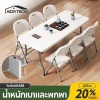 ราคา AIDIY โต๊ะพับได้ โต๊ะแคมป์ปิ้ง พกพา โต๊ะอเนกประสงค์ โต๊ะขายของตลาดนัดพับได สะดวก ใช้ได้ทั้งในบ้าน ตลาดนัด และปิกนิค (43601639169)