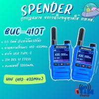 ราคา วิทยุสื่อสารSPENDER UBC-410Tย่าน 410-430MHz.(แพ็คคู่) 0.5วัตต์ ยกเว้นใบอนุญาตใช้วิทยุสื่ิอสาร (40156703080)