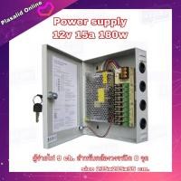 ราคา กล่องจ่ายไฟ กล่องรวมไฟกล้องวงจรปิด Supply Box 12V 10A 180W CCTV or CCTV Camera 18Ch ตู้จ่ายไฟ 12 V ชุดจ่ายไฟกล้องวงจรปิด (8072278558)