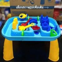 ราคา โต๊ะเล่นทราย ตักทราย กระบะเล่นทราย โต๊ะทราย โต๊ะเล่นน้ำ สำหรับเด็ก ไฮคิว Hi-Q Water and Sand Table Set (2243819856)