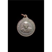 ราคา เหรียญแจกทาน หลวงพ่อเพี้ยน หลังหลวงพ่อปาน วัดเกริ่นกฐิน มีโค๊ต รับประกันพระแท้100% (28636585950)