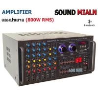 ราคา เครื่องแอมป์ขยายเสียงกลางแจ้ง เพาเวอร์มิกเซอร์ (แอมป์หน้ามิกซ์) power amplifier 800W (RMS) มีบลูทูธ USB รุ่น AV-3357 (24083017370)