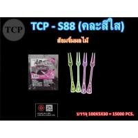 ราคา ส้อมจิ้ม2ง่าม ส้อมจิ้มขนม ส้อมจิ้มผลไม้ (แพ็คละ500ชิ้น) (24644279236)