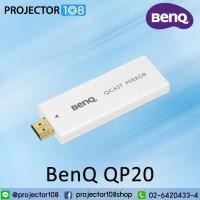 ราคา BenQ QP20 QCast Mirror Wireless HDMI Dongle อุปกรณ์ Wireless สำหรับ Projector (983758385)