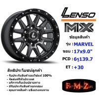 ราคา Lenso Wheel MX MARVEL ขอบ 17x9.0" 6รู139.7 ET+30 สีGLMK แม็กเลนโซ่ ล้อแม็ก เลนโซ่ lenso17 แม็กรถยนต์ขอบ17 แม็กขอบ17 แม็ก (22543205348)