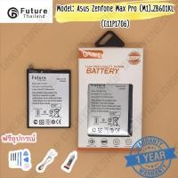 ราคา แบตเตอรี่ Battery Future thailand Asus Zenfone Max Pro (M1)/Max M2 C11P1805 สินค้าคุณภาพดี พร้อมส่ง (6954502809)
