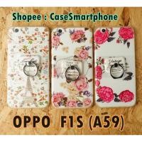ราคา OPPO F1S (A59) เคส Dimi มีแหวน ลายดอกไม้ หอเฟล เคสน่ารักๆ เคสมีแหวน oppof1s oppoa59 (399892692)