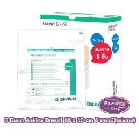 ราคา Askina Dressil แผ่นแปะแผลกดทับ แผ่นปิดแผลซิลิโคน ขนาด 10x10 ซม [1 แผ่น] AA 2101 (7419862534)