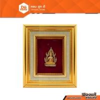 ราคา กรอบพระ พระพุทธชินราช 1 องค์ |EA| (6078431777)