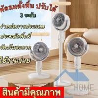 ราคา A พัดลม พัดลม หมุนเวียนอากาศ มีรีโมท ตั้งเวลาได้ ปรับความแรงลมได้เงียบ Stand fan พัดลมตั้งพื้น (26429152337)