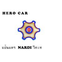 ราคา แป้นแตร NARDI ไทเท พร้อมชุดน็อตไทเท 6 ตัว (4052902728)
