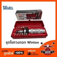 ราคา ไขควงตอก ทั้งชุด WINTON เครื่องมือช่าง พร้อมส่ง (8213663216)