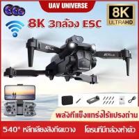 ราคา 【2025 ล่าสุด】โดรนติดกล้อง drone โดรน Brushless 1080P HD แบบเรียลไทม์ การวางตำแหน่งการ 5G WIFI หลบหลีกสิ่งกีดขวางได้ 540° (26233499299)