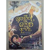 ราคา The School for Good and Evil โรงเรียนแห่งความดีและความชั่ว (41271408212)