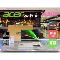ราคา Acer Swift X SFX14-41G (22602829435)