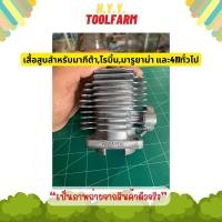 ราคา เสื้อสูบเครื่องตัดหญ้ามากีต้าแท้ Makita RBC411U,Robin EC04,Maruyama MBC411 (27919069746)