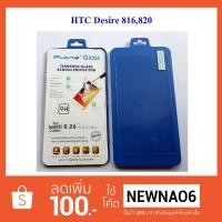 ราคา ฟีล์มกระจก(แบบธรรมดา) HTC Desire 816,820 (1022681935)