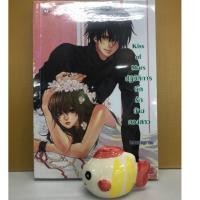ราคา Kiss of Mar ปฏิบัติการยึดรักข้ามดวงดาว : TheLittleFinger (4106337107)