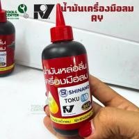ราคา น้ำมันเครื่องมือลม RY (27724895259)
