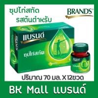 ราคา แบรนด์ ซุปไก่สกัด สูตรต้นตำรับ70 มล. แพ็ค 12 ขวด (7145140144)