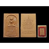 ราคา พระสมเด็จ เนื้อผง ฐาน 9 ชั้น วัดอาวุธวิกสิตาราม กรุงเทพฯ#วัดอาวุธวิกสิตาราม #สมเด็จ (40224212343)